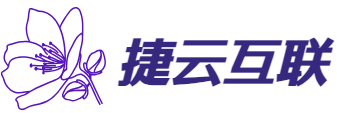 捷云互联