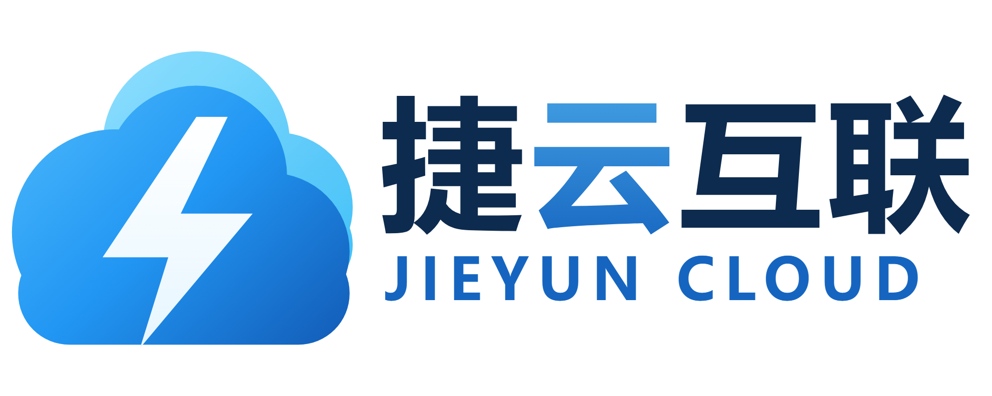 捷云互联